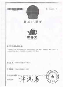 資質(zhì)榮譽