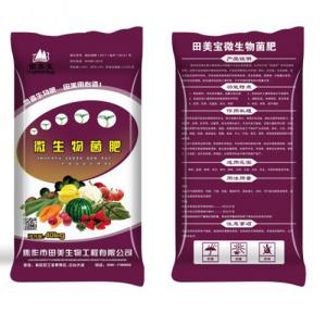 田美生物有機(jī)肥（小顆粒）