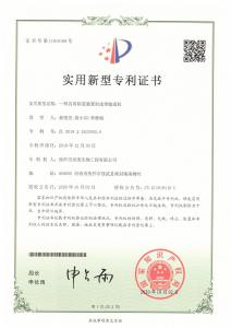 專利證書