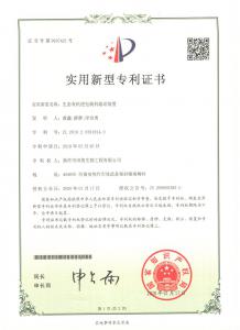 專利證書