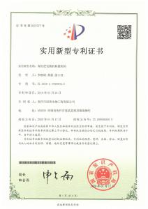 專利證書