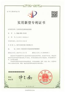 專(zhuān)利證書(shū)