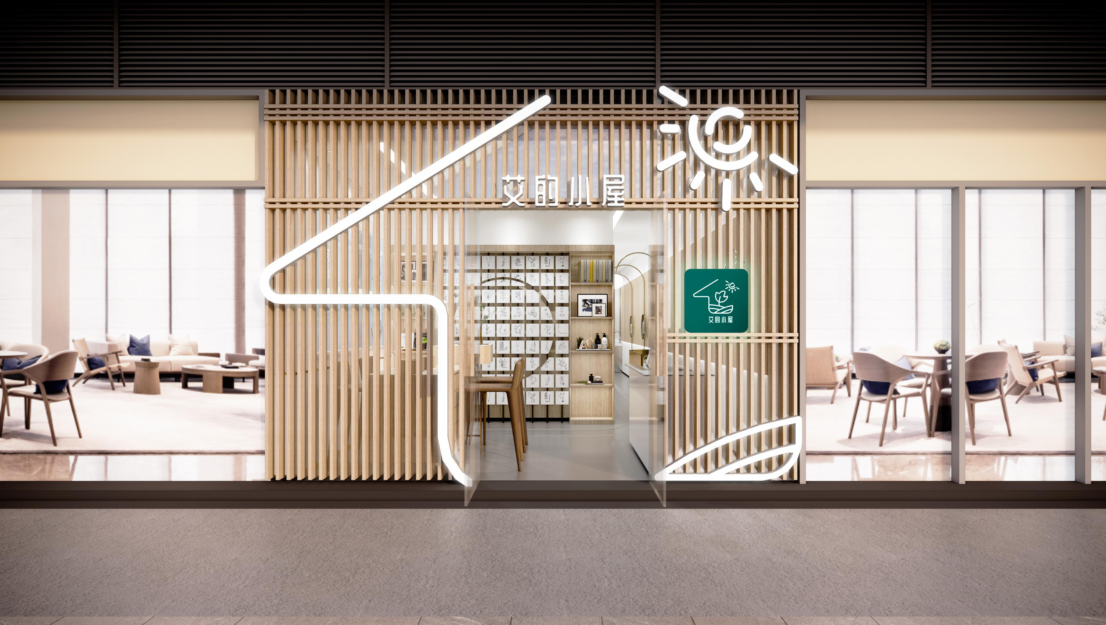 “艾的小屋”——奧園廣場體驗房